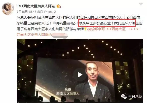 张庭夫妇还会做微商吗,张庭微商事件