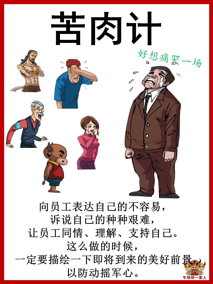 被领导批评后时怎么控制自己不哭,被反对情绪管理