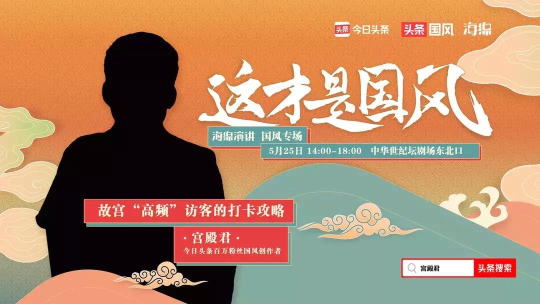 5000年依然魅力不减?国风古老又时尚的秘密,这8位大咖告诉你