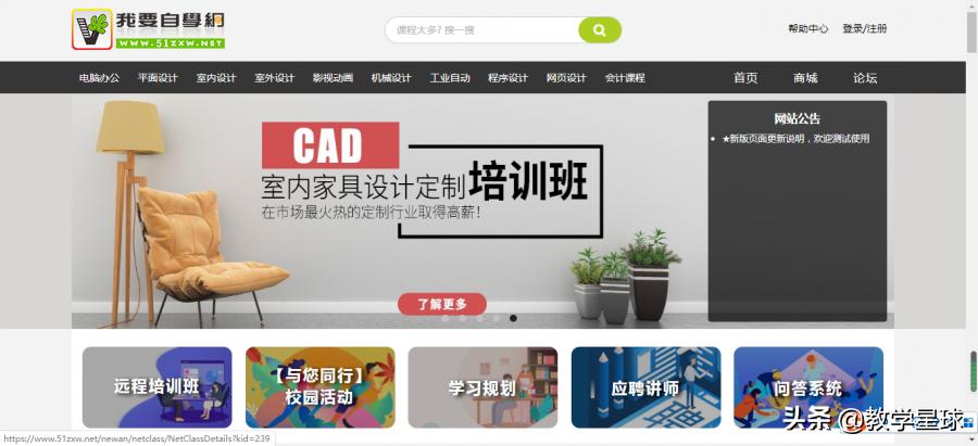 office学习网课,office学习网站推荐