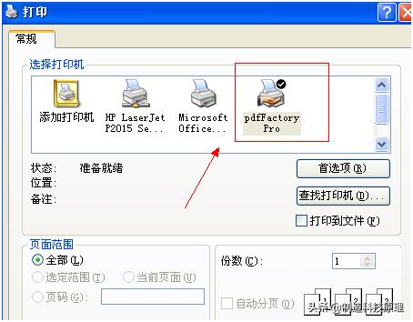 虚拟打印机安装不上,虚拟打印机生成工具