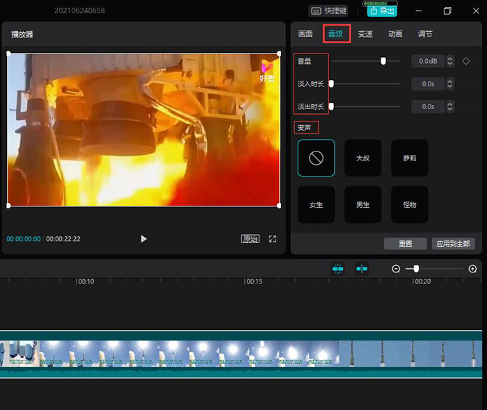 会声会影音频剪辑教程,会声会影无法导入剪映视频