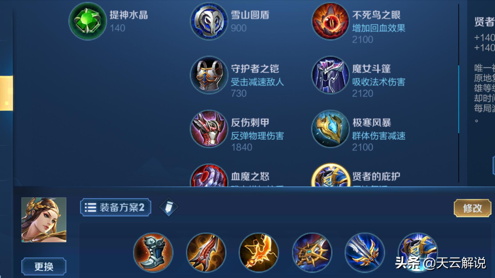 王者荣耀射手英雄虞姬意识打法,王者荣耀高端局射手虞姬出装