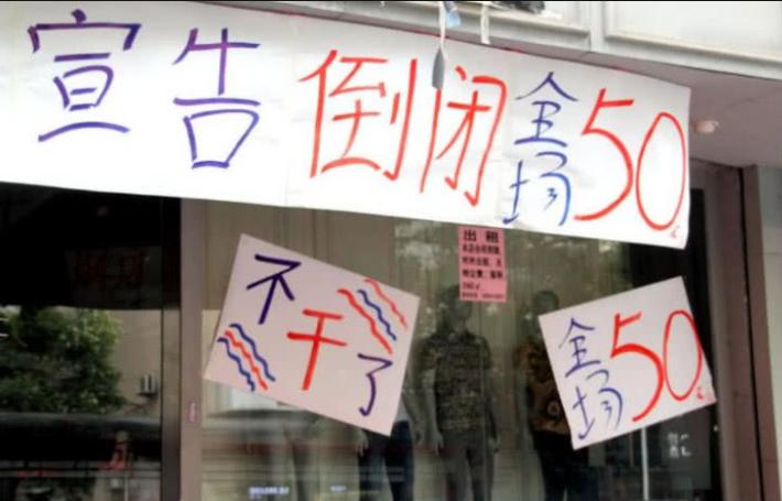 实体服装店怎样在夹缝中生存,未来实体服装店发展趋势