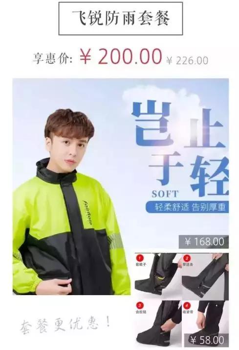 飞悦防雨服装品牌,飞悦防雨服装专卖店