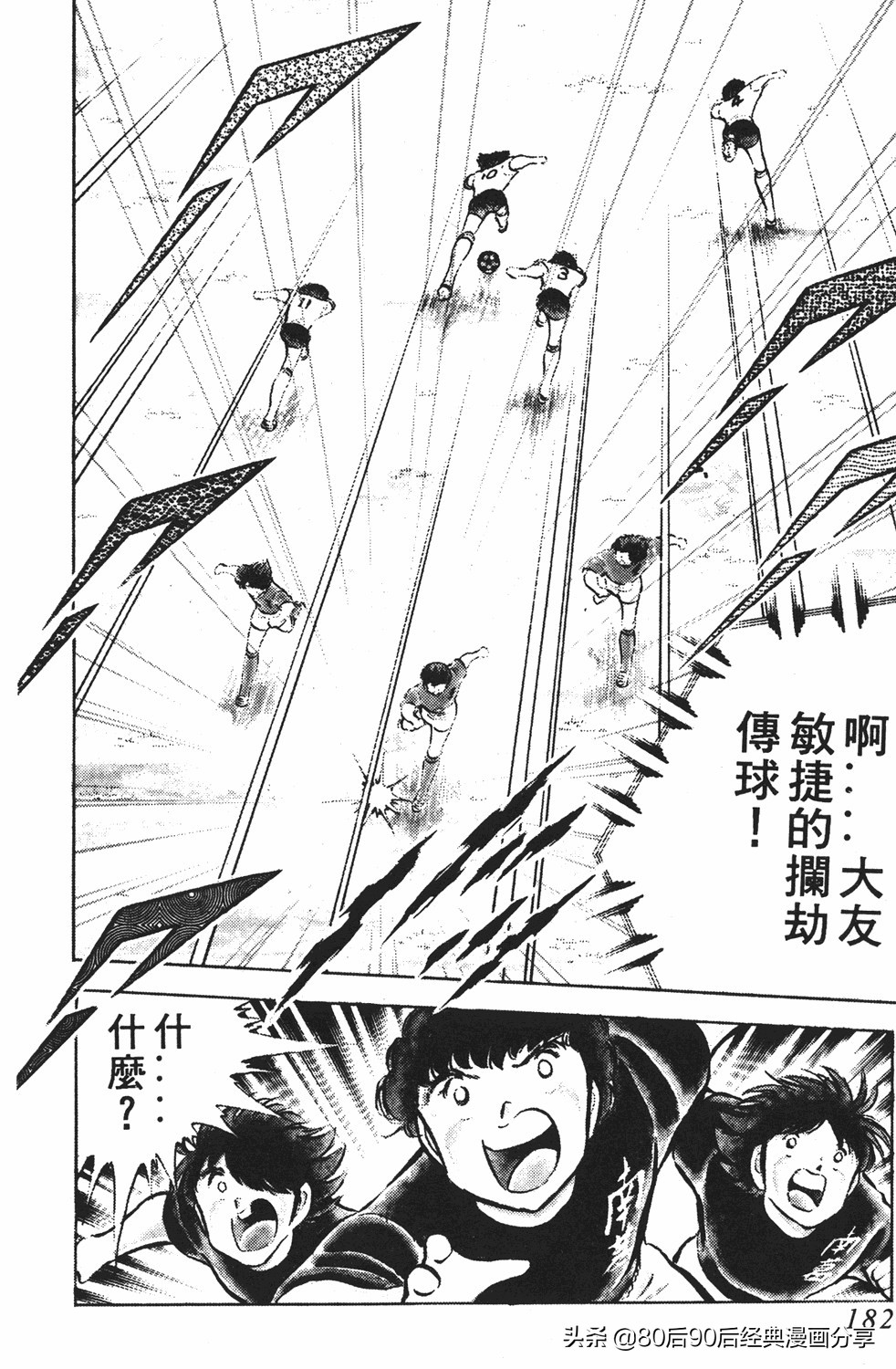 足球小将翼国语版全集免费观看,足球小将世少篇19下