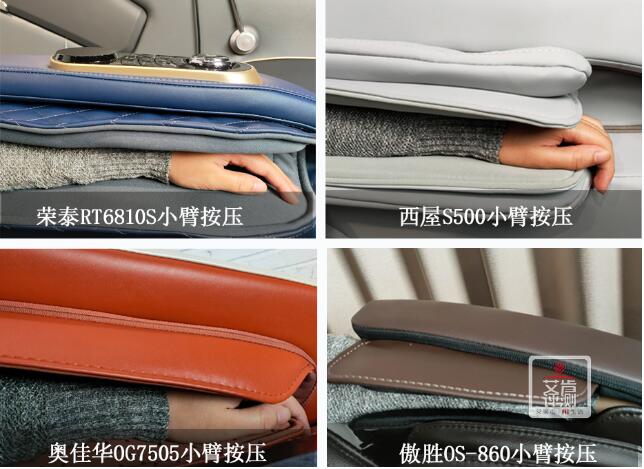 奥佳华和荣泰中端按摩椅,按摩椅西屋和荣泰哪个好