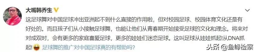 足球创意舞蹈,足球舞蹈不错的创意