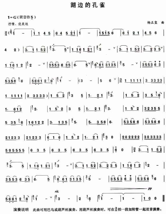 葫芦丝的演奏手型和按孔方法,葫芦丝入门初学指法