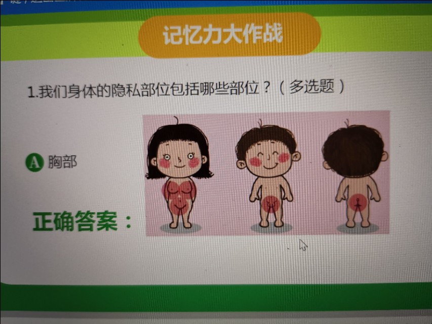 下乡支教的第一节“性教育课”