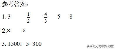 6年级数学上册比的知识点,六年级数学前四个单元讲解