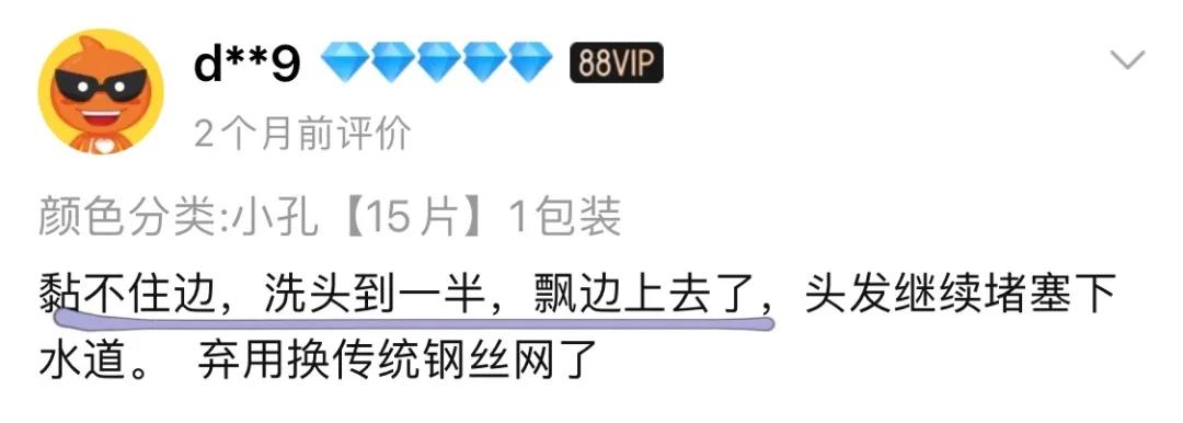 淘宝双11差评,淘宝评价双11