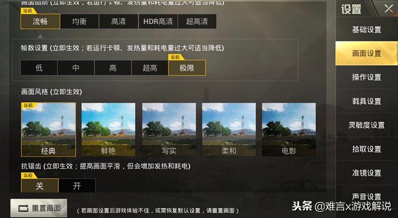 难言吃鸡四指操作灵敏度设置,难言吃鸡灵敏度设置一键调整