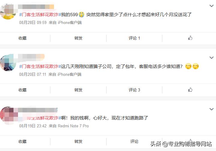 你光顾过的门客生活要凉凉