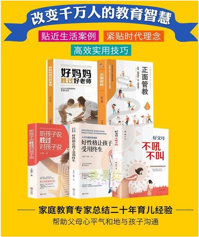 李玫瑾讨好型人格父母暴躁易怒,李玫瑾教授孩子的性格内向