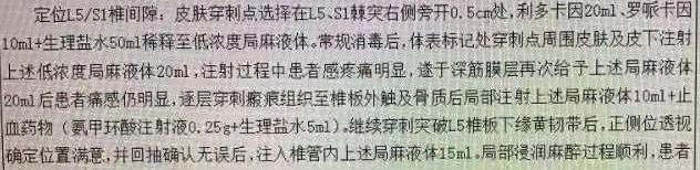 椎间孔镜微创手术13天,椎间孔镜微创手术患者