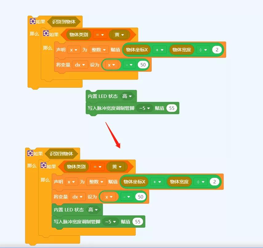 干货分享|教你轻松学会让自动小车追踪彩球