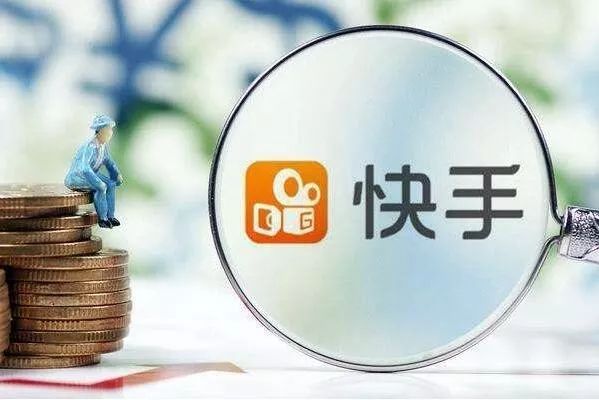 “老铁”狂卖货，快手电商猛掘金