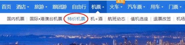 12月成都出发白菜价机票大全,4月机票低至99元