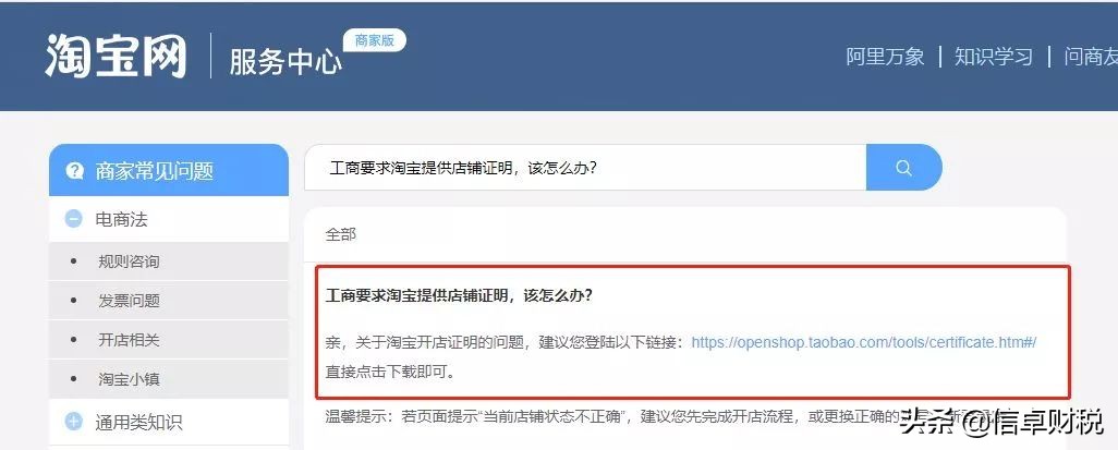 办理营业执照经营场所证明是什么 (个体户营业执照网络经营场所证明)