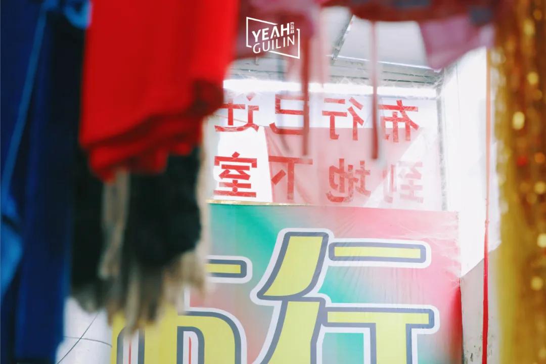 桂林有个充满人间烟火的地方，叫乐群