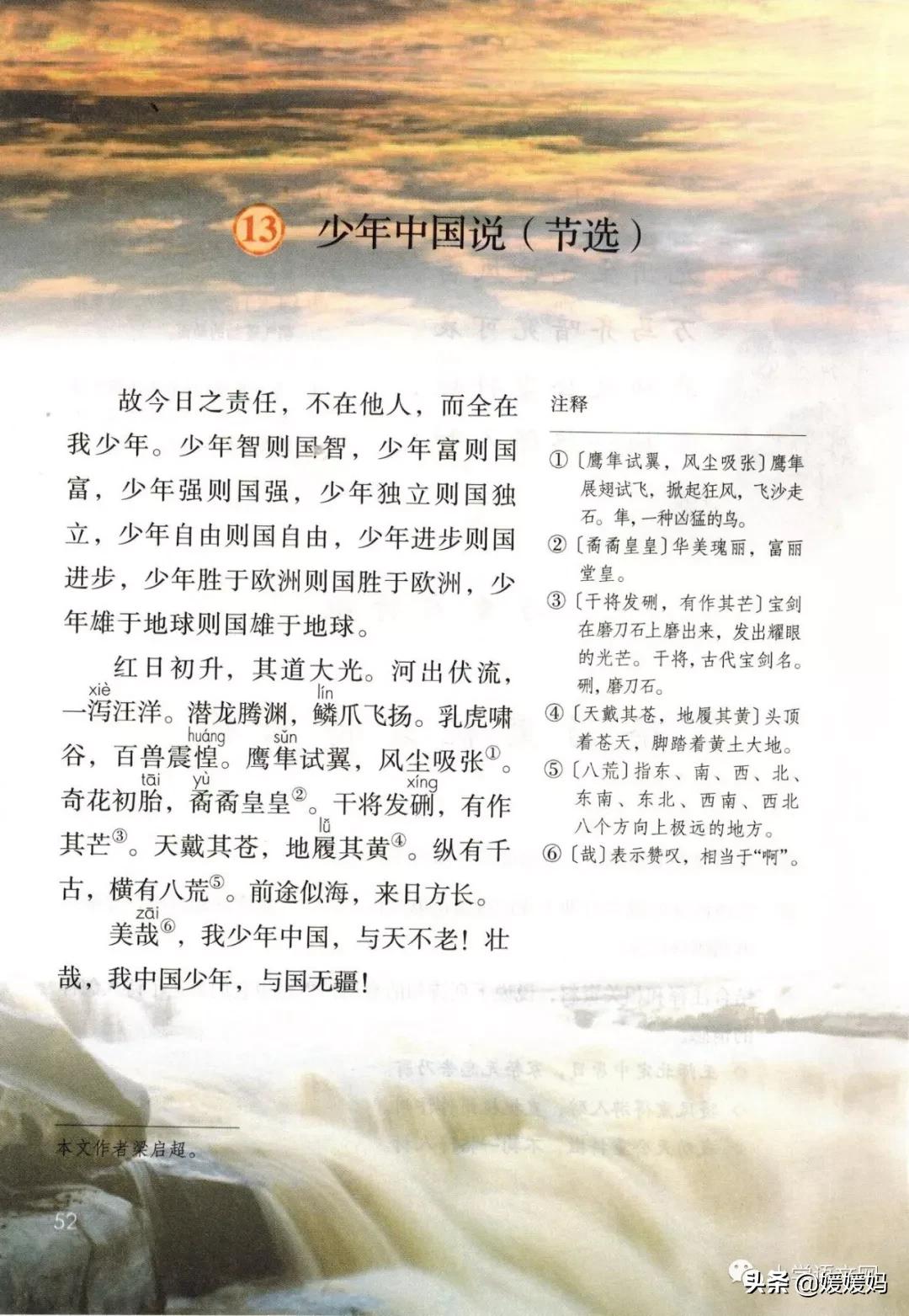 2020秋季五年级语文电子书,2020年五年级上册语文期中测试卷