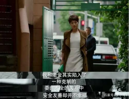 我的前半生老金分手纠缠哪一集,我的前半生老金结局