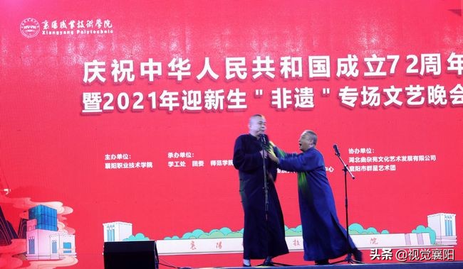 襄阳职业技术学院非遗,湖北职业学院迎新生晚会