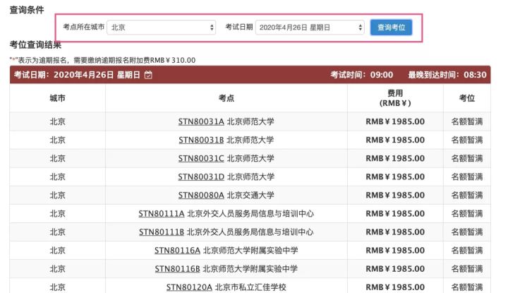 托福4月考试,2022年5月托福考试