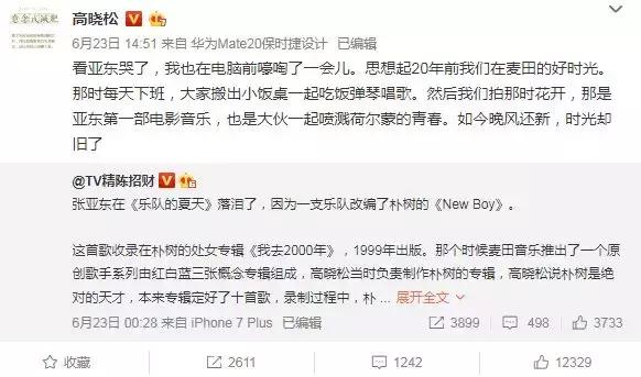 朴树张亚东现场,朴树和张亚东周迅关系