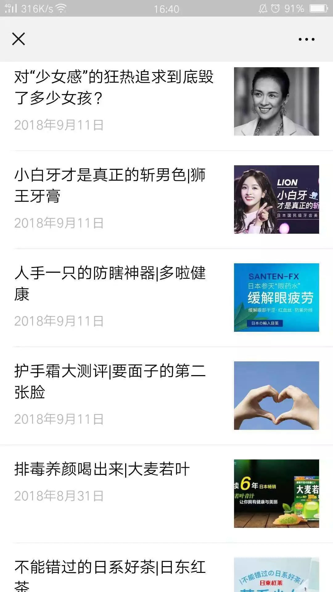 商城分销裂变最新玩法,代购在抖音上怎么变现