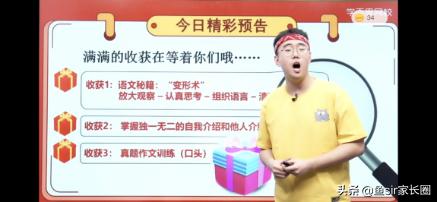 学而思语文秘籍一年级值得买吗,学而思高中语文好吗