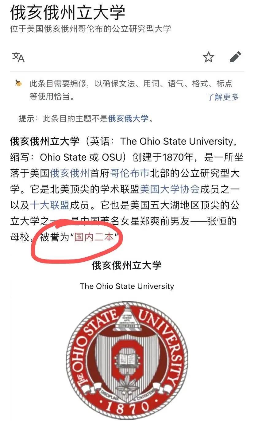 “郑爽不要孩子，和我OSU有什么关系”