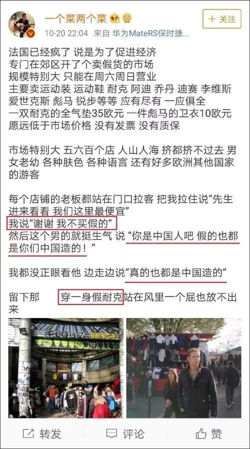 巴黎假货,法国巴黎奢侈品假货