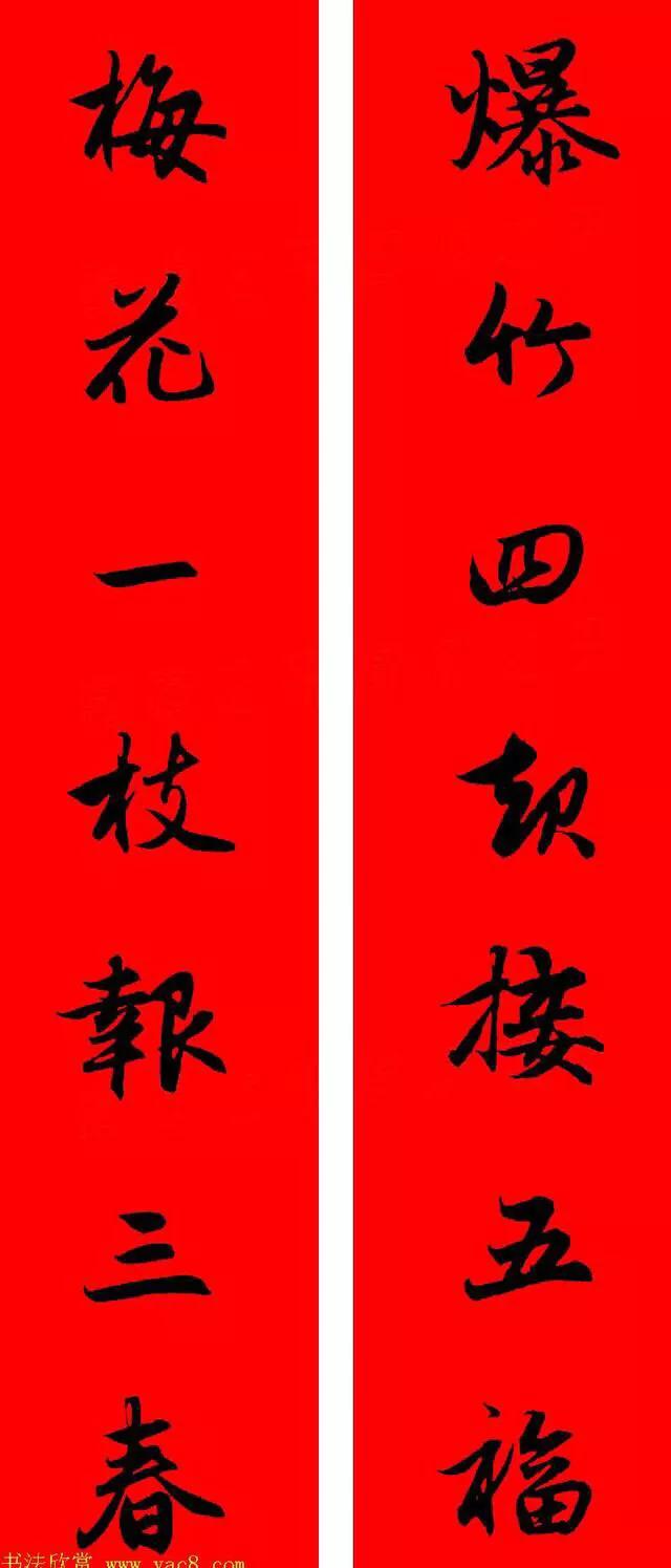 赵孟頫对联书法作品大全,赵孟頫多字实用对联108副