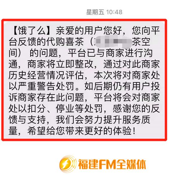 江先生奶茶店,福建福州市江先生