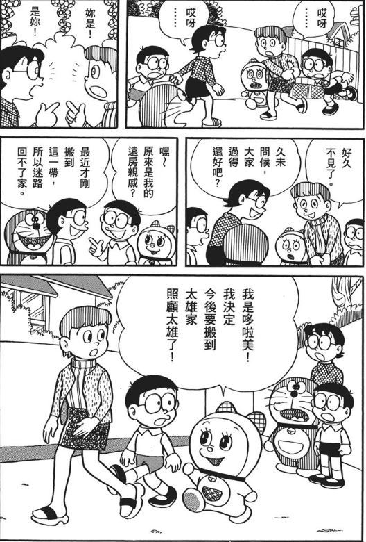 「拾遗」机器鸭哆啦美—哆啦A梦的“得力”帮手们