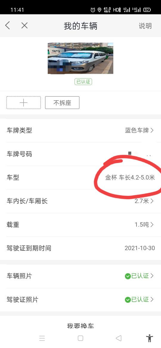 加入快狗需要什么条件,加入快狗要驾龄吗