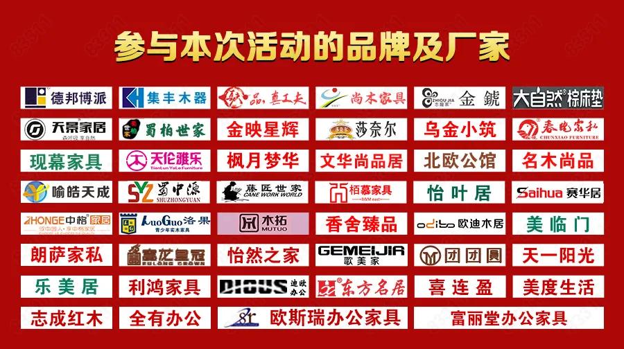 宜家家居优惠活动,海口蓝天路欣宜宜家家居