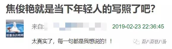 女演员焦俊艳青春警事,焦俊艳一定会遇到一个很好的男孩