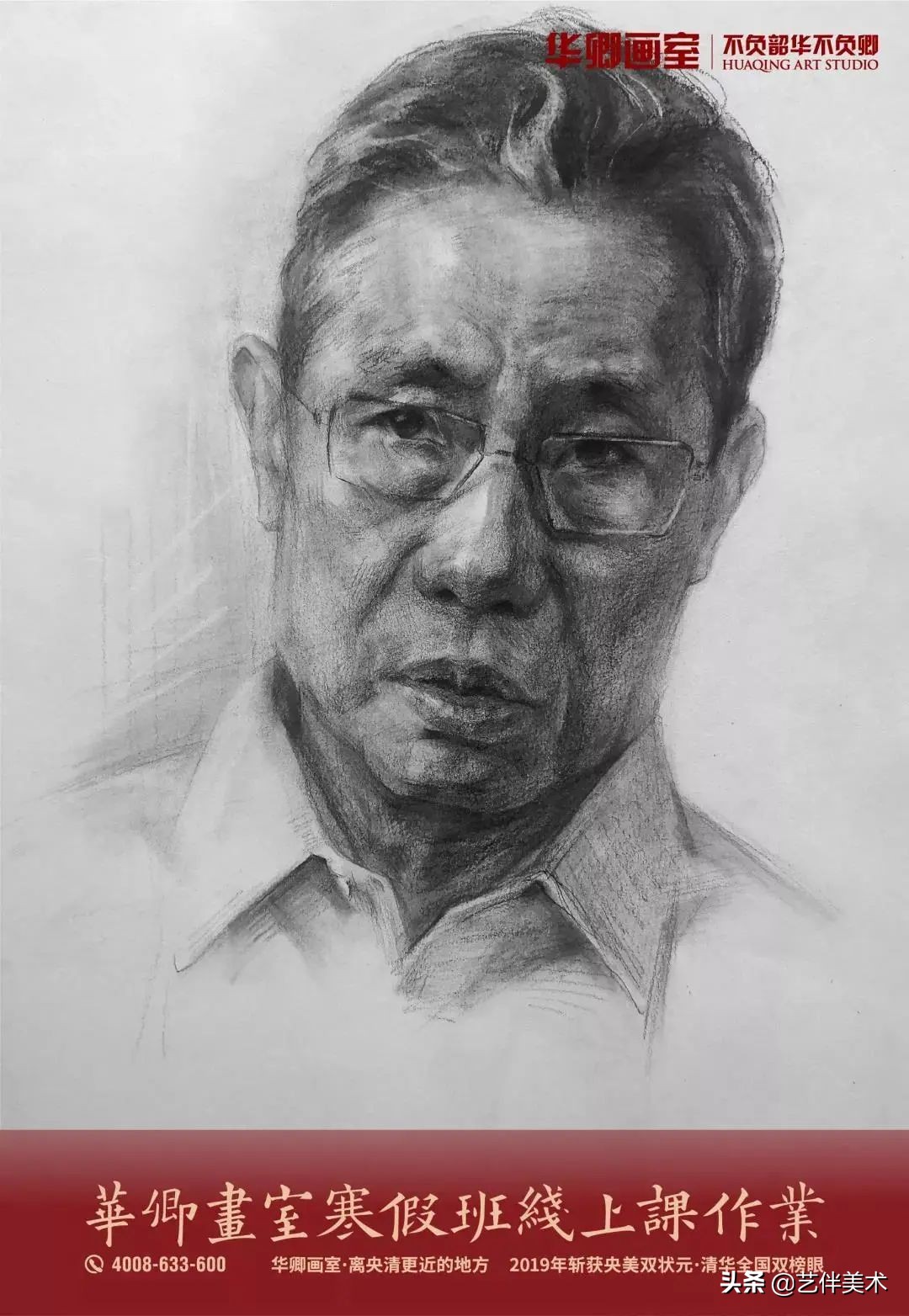 北京华卿画室2023成绩,在北京华卿画室参加美术培训好吗