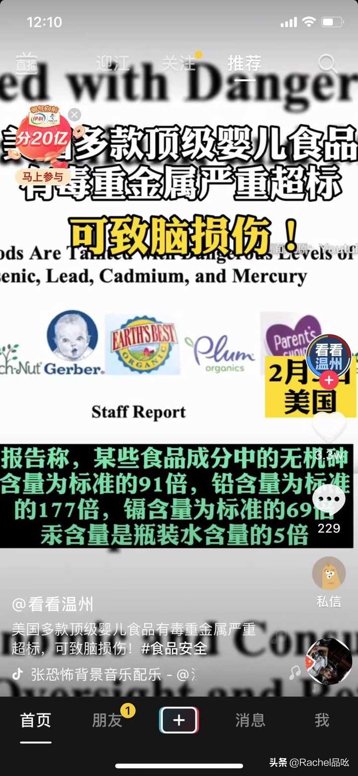美国婴儿米粉还敢吃吗,婴儿米粉哪几个牌子含重金属