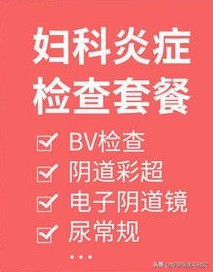 备孕注意事项及预防措施,备孕如何规避炎症风险