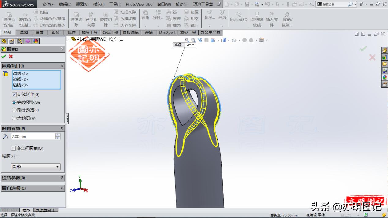 solidworks如何绘制简单的圆弧,用solidworks设计转盘