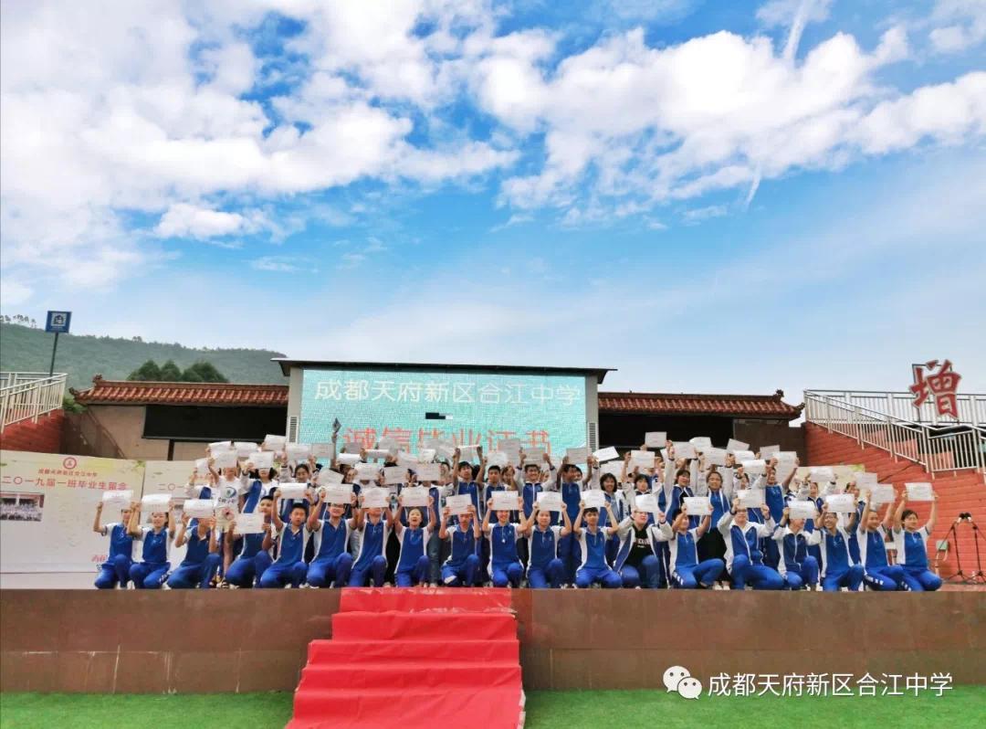 天府新区三大教育集团,天府新区五大教育集团