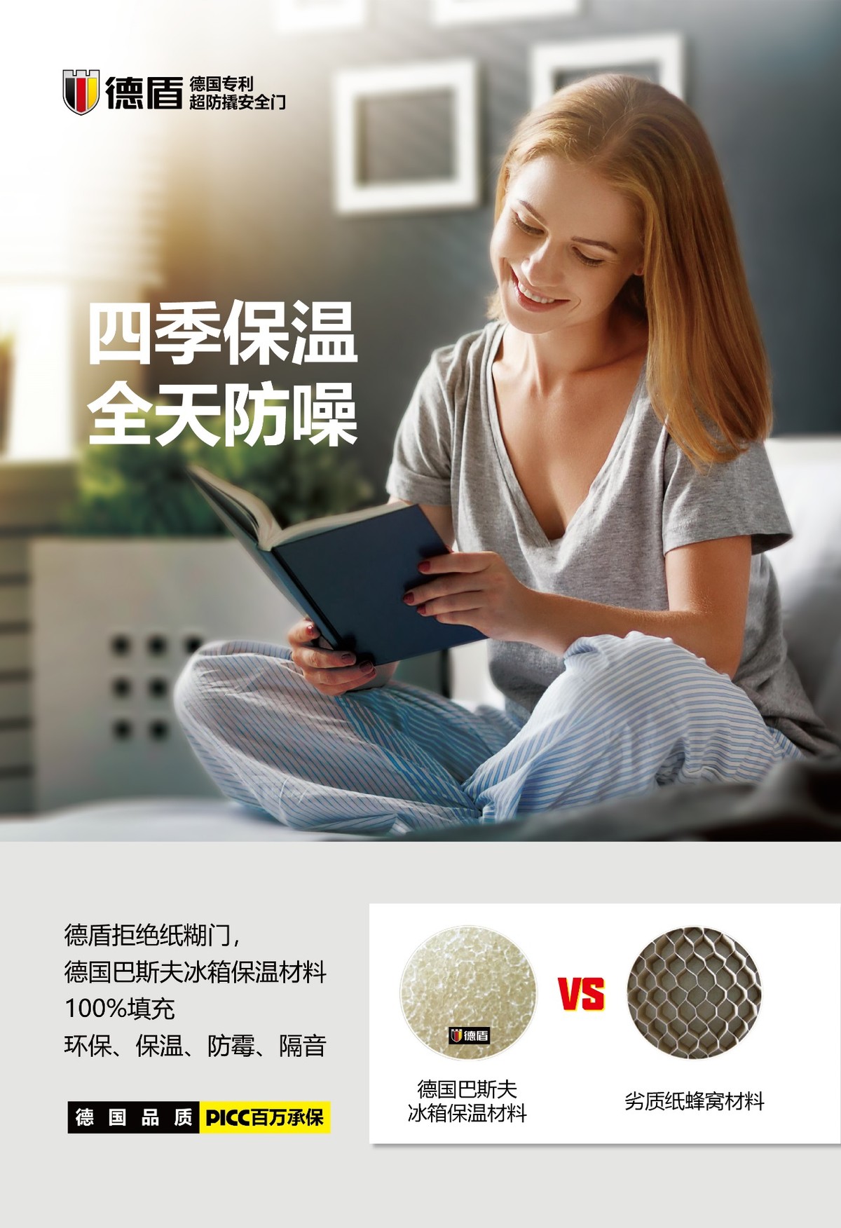 为什么花十几万改雅力士,德盾防盗门为什么差评多