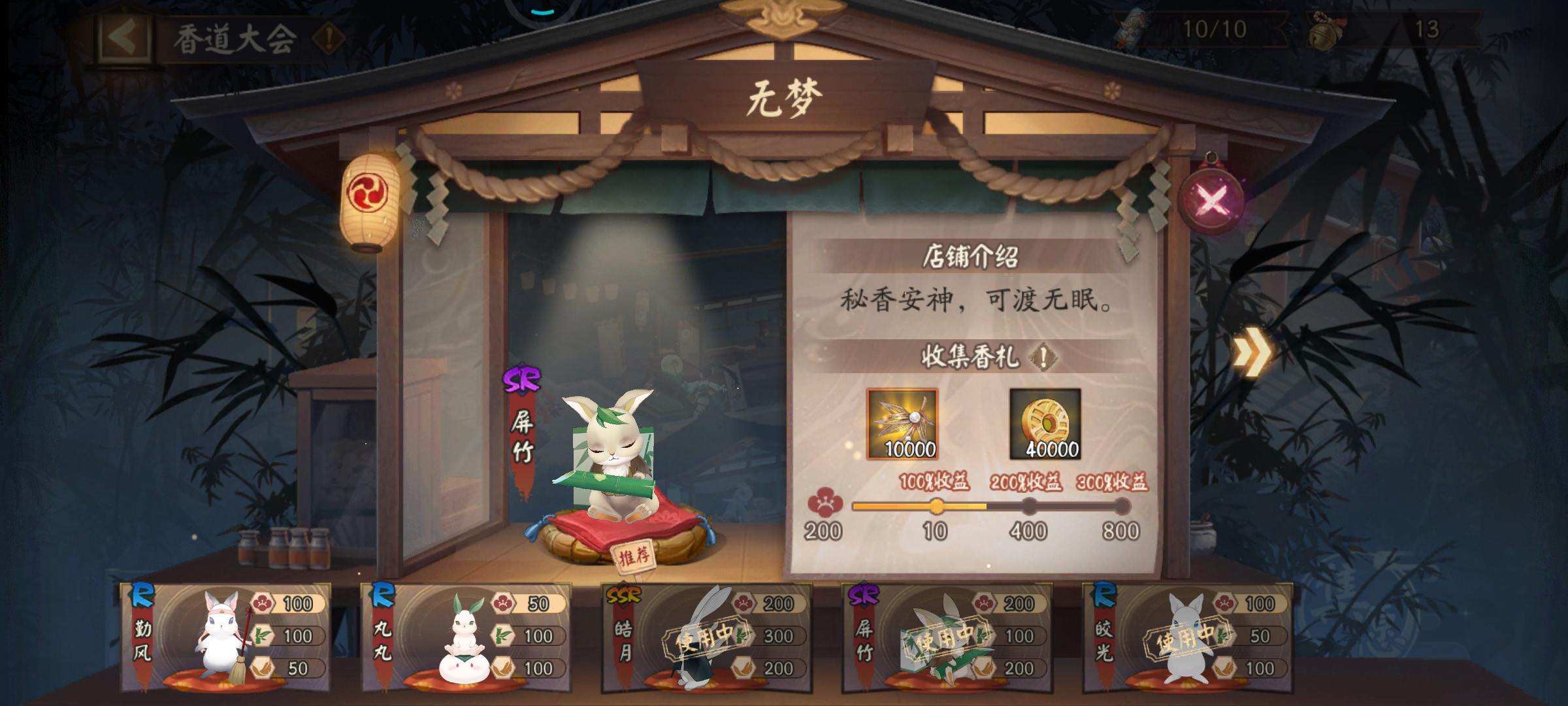 阴阳师新活动真实之羽普攻队,阴阳师新活动真实之羽阿修罗