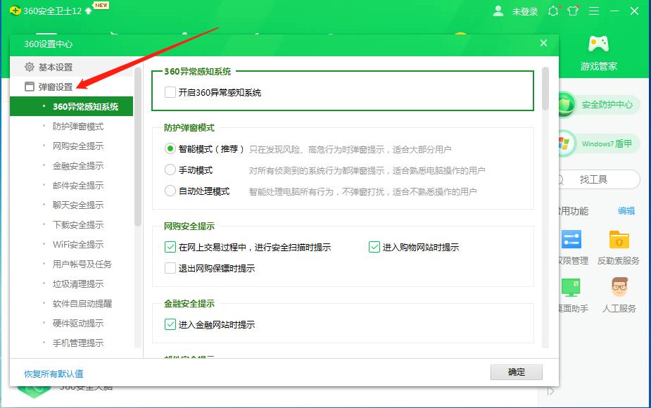 win10怎么关闭电脑弹窗广告,如何关闭电脑360浏览器弹窗广告