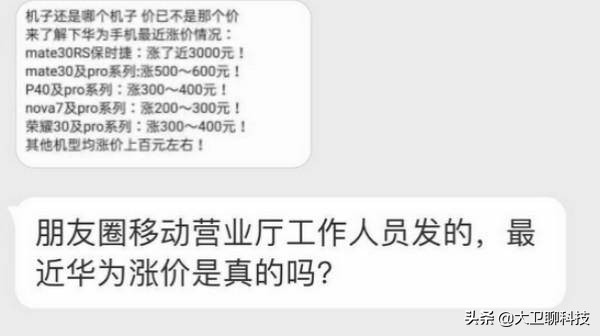 华为手机涨价涨得太厉害了,华为手机涨价苹果销量