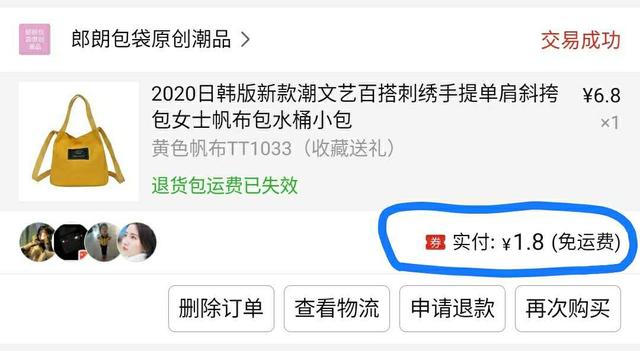 怎样抢到淘宝拼多多零元商品,教你低价撸拼多多商品